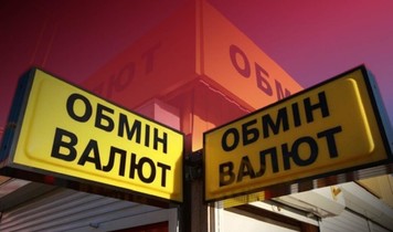 Выгодный обмен валют